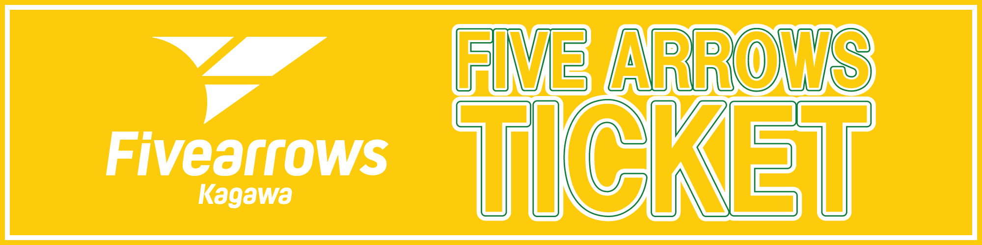 香川ファイブアローズ