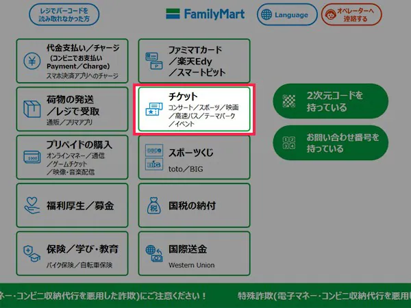 マルチコピー機トップ画面