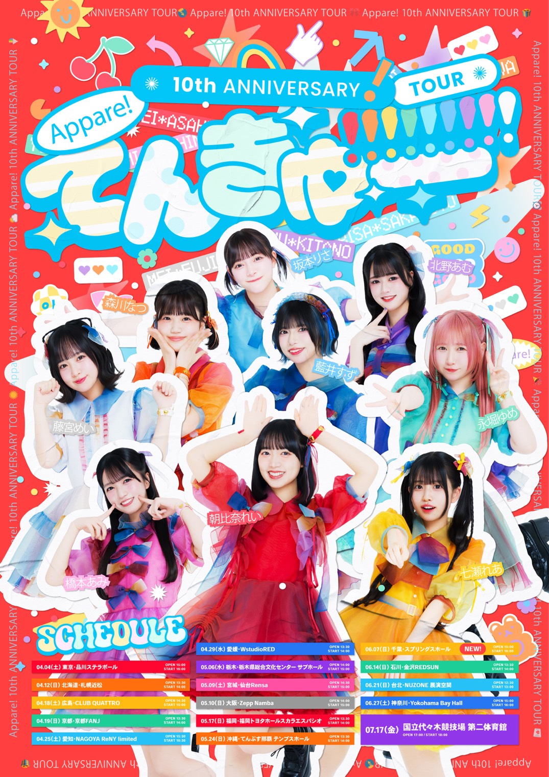Appare! 10th ANNIVERSARY TOUR〜てんきゅー!!!!!!!!!