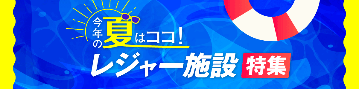 特集キービジュアル