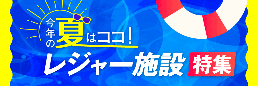 特集キービジュアル