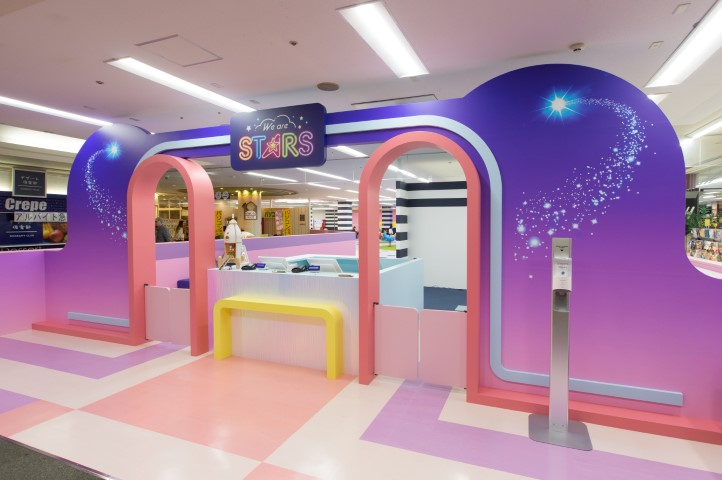 we are STARS1