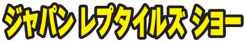 JRSイベント
